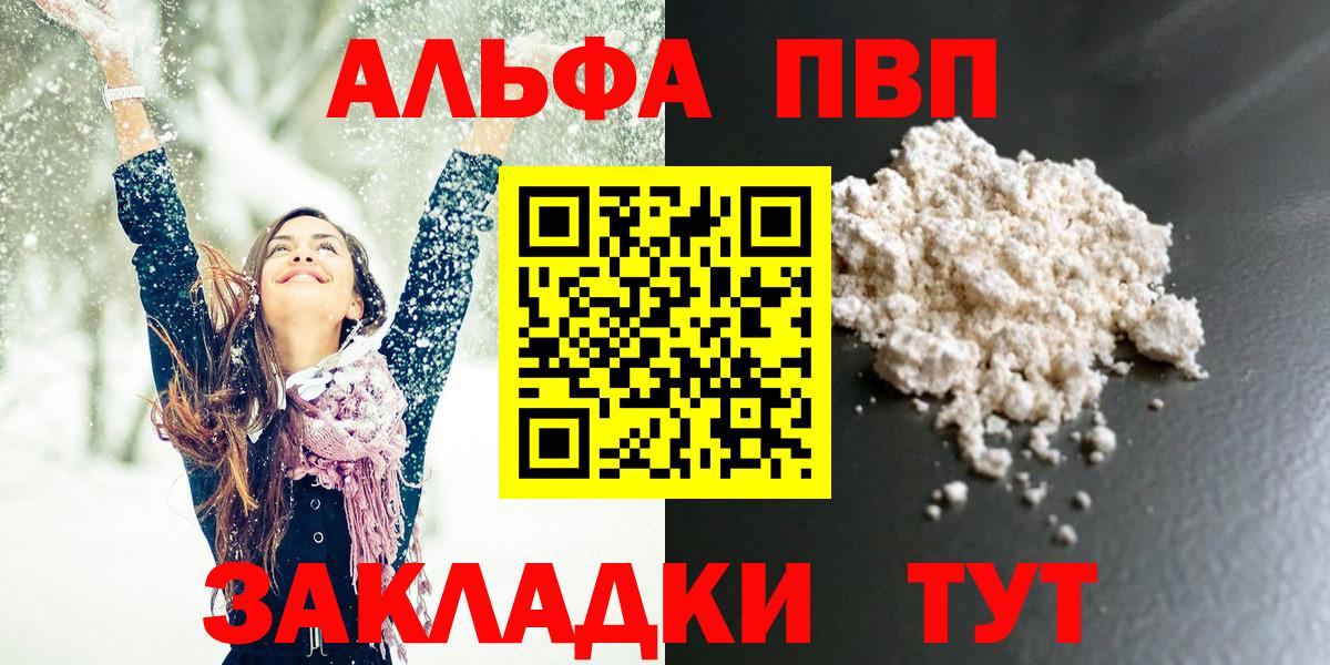 Ульяновск  A PVP  A PVP мука  Вход с VPN  Alpha-PVP мука  A PVP Crystall 