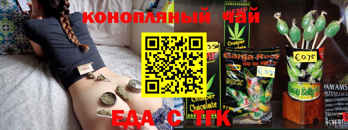 Печенье с ТГК конопля  Вход с VPN  Ульяновск 