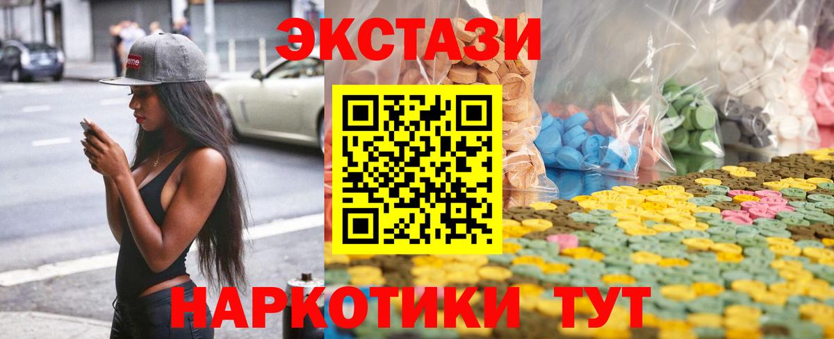 ЭКСТАЗИ ешки Ульяновск