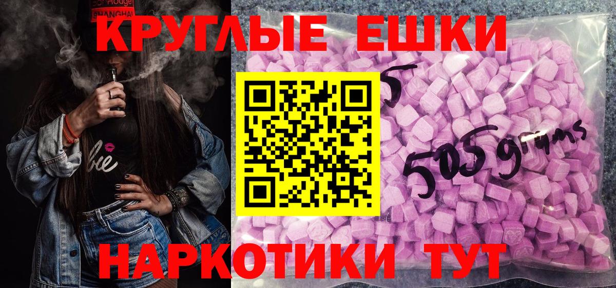 ЭКСТАЗИ диски  Экстази  hydra ONION  Ульяновск  Вход с VPN  Ecstasy mix 