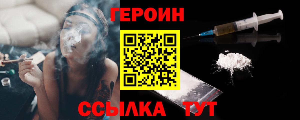 Героин Афган  Вход с VPN  Героин  Ульяновск 