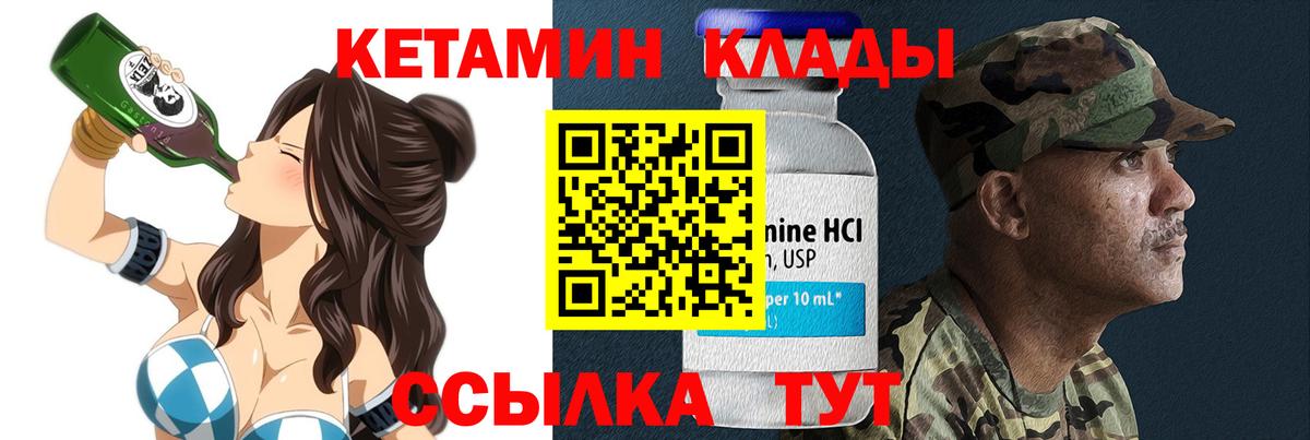Ульяновск  КЕТАМИН ketamine  Вход с VPN 