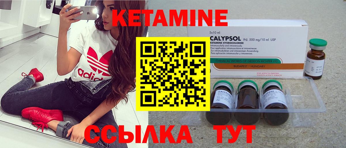 Кетамин VHQ Ульяновск