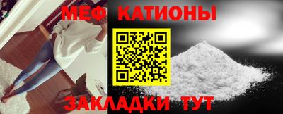 молекула духа Славянск-на-Кубани