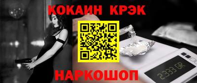 молекула духа Славянск-на-Кубани