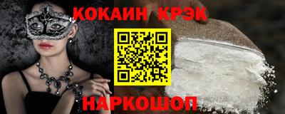 молекула духа Славянск-на-Кубани