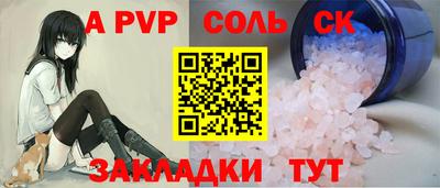 СК Сланцы