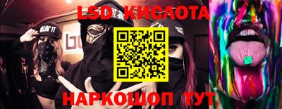 молекула духа Славянск-на-Кубани