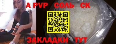 СК Сланцы