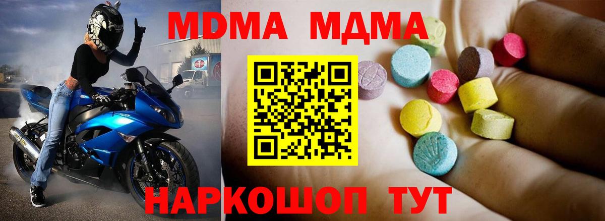 МДМА кристаллы  Вход с VPN  МДМА VHQ  Ульяновск 