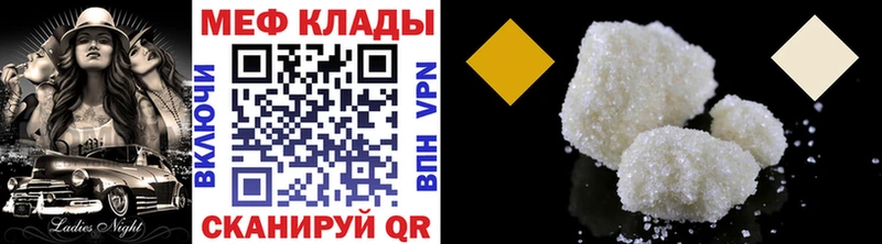 цена   Ульяновск  МЕФ кристаллы 