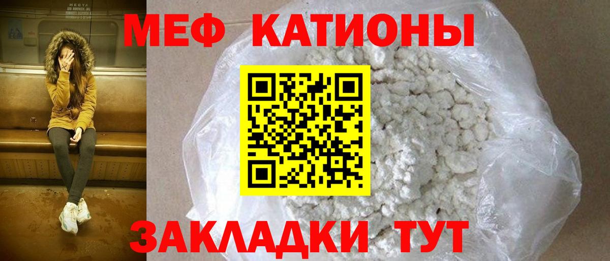 Меф кристаллы Ульяновск