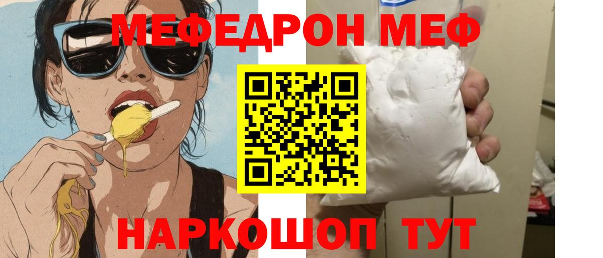 Ульяновск  Мефедрон кристаллы  Мефедрон mephedrone  МЯУ-МЯУ  Вход с VPN 