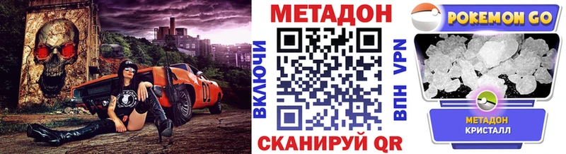 MEGA рабочий сайт  что такое наркотик  Ульяновск  МЕТАДОН мёд 