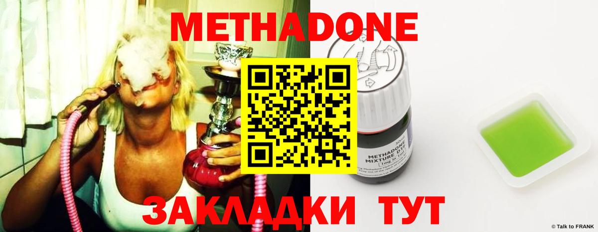   tor  Вход с VPN  Ульяновск  МЕТАДОН мёд  МЕТАДОН кристалл 