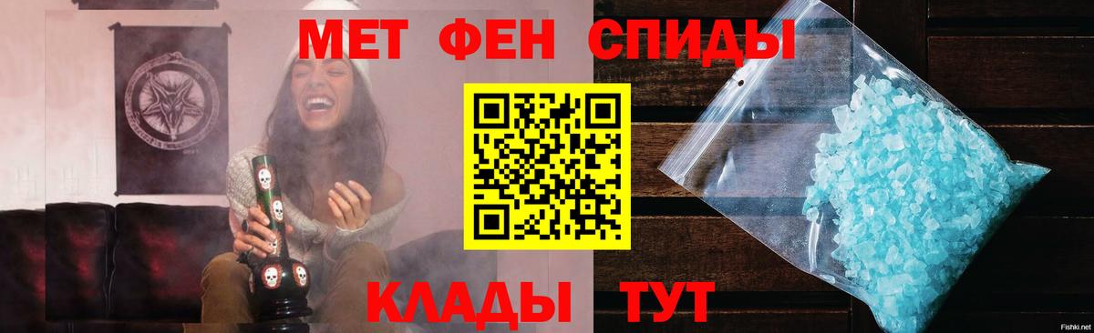 МЕТАМФЕТАМИН мет Ульяновск