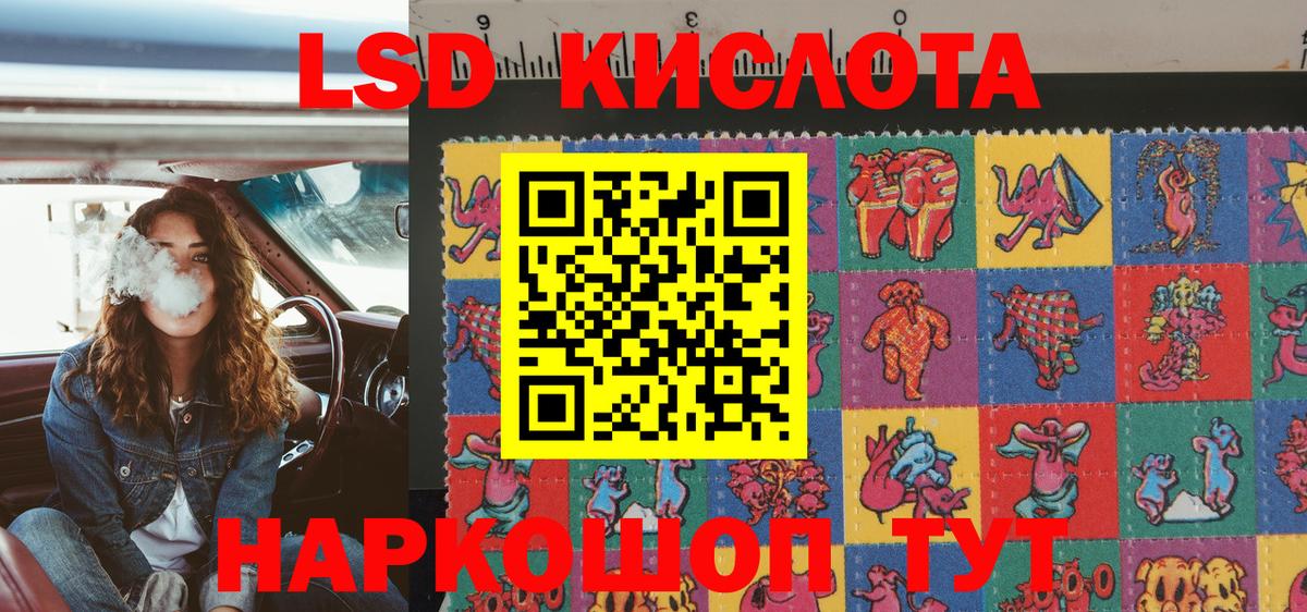 Наркотические марки 1,8мг Ульяновск