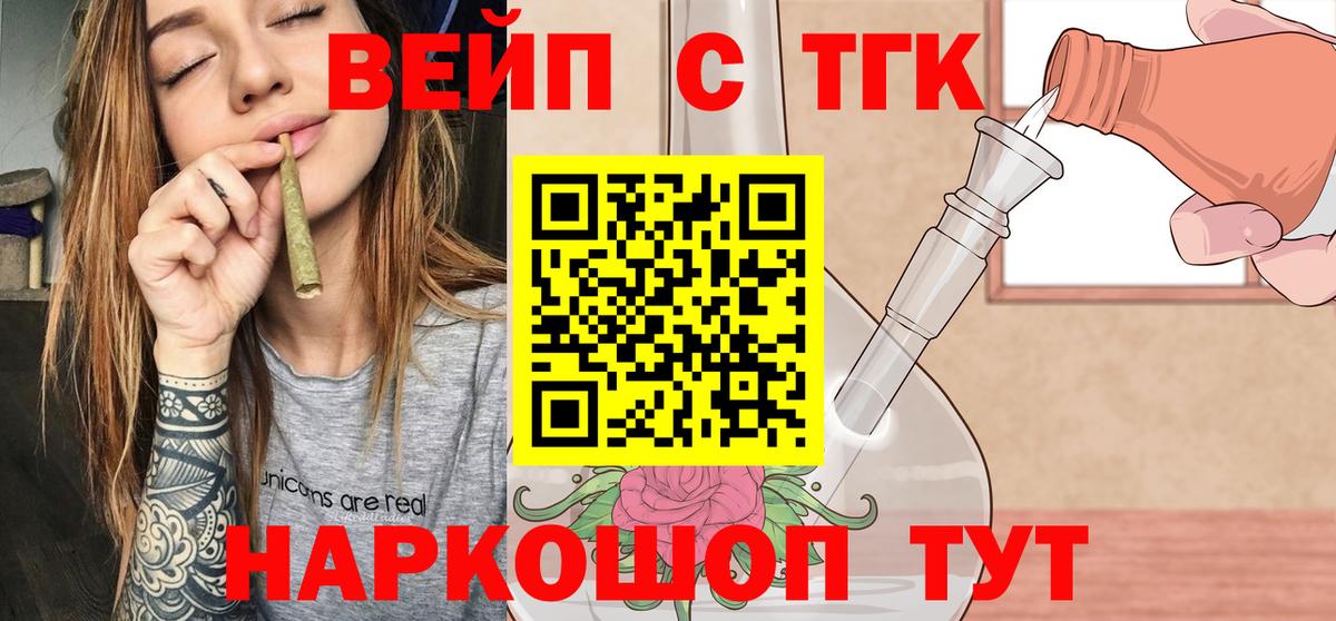 ТГК THC oil Ульяновск