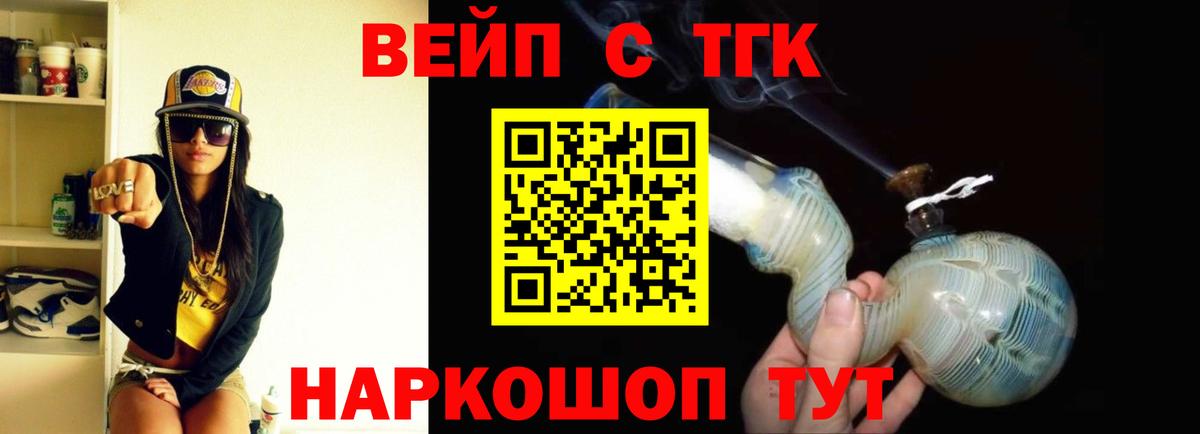 Дистиллят ТГК THC oil  Вход с VPN  Ульяновск 